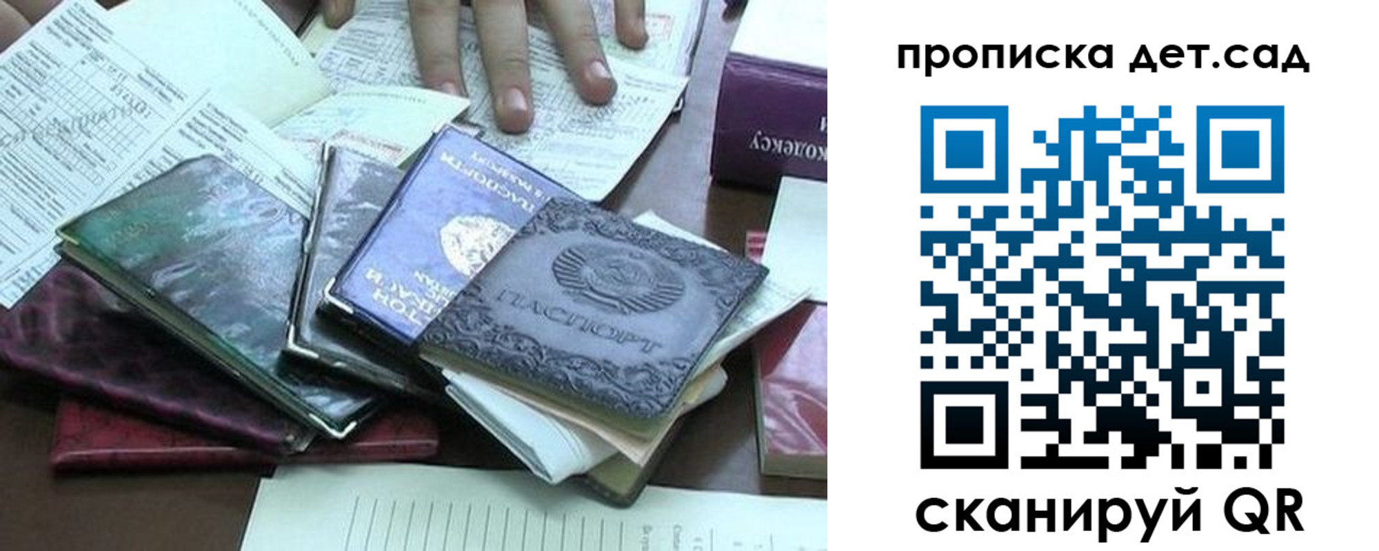 временная регистрация гарантия в Шумерле