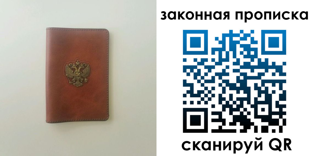 прописка гарантия в Шумерле