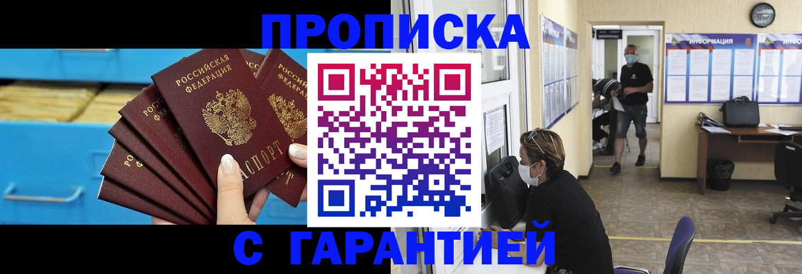временная регистрация законно в Шумерле