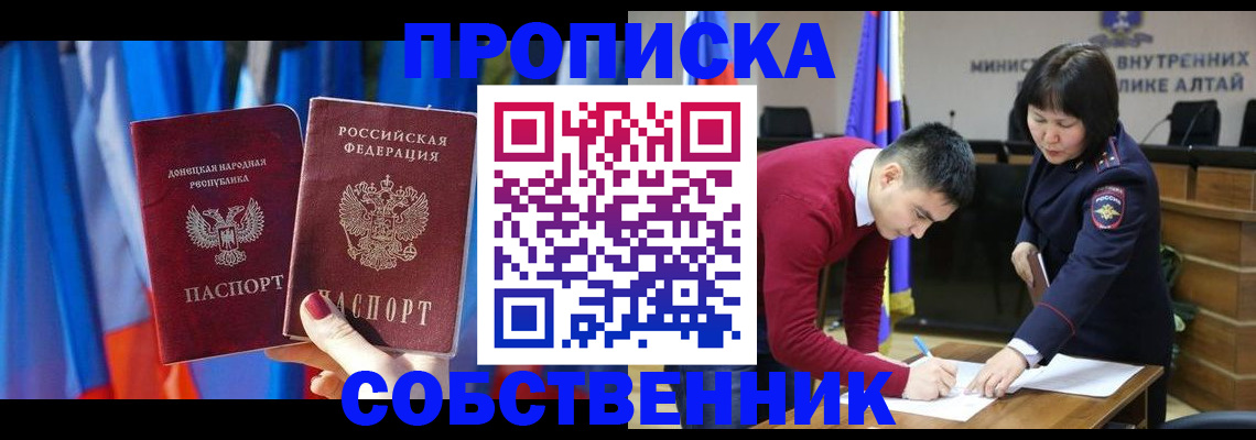 временная регистрация собственник в Шумерле