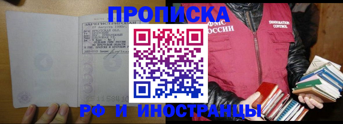 прописка гарантия в Шумерле