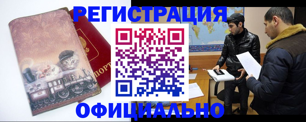 временная регистрация для школы в Шумерле