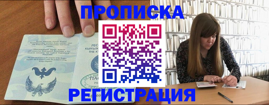 временная регистрация недорого в Шумерле