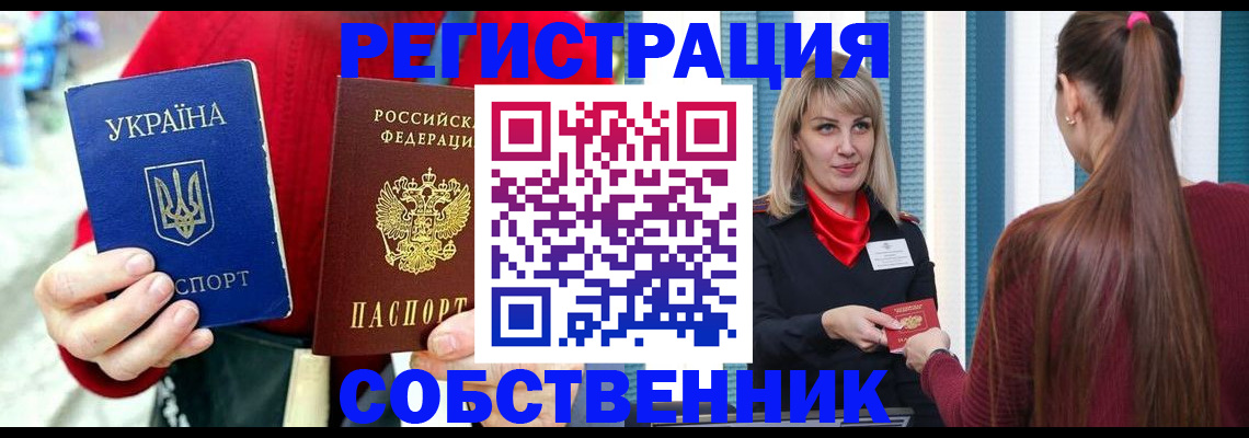 прописка гарантия в Шумерле