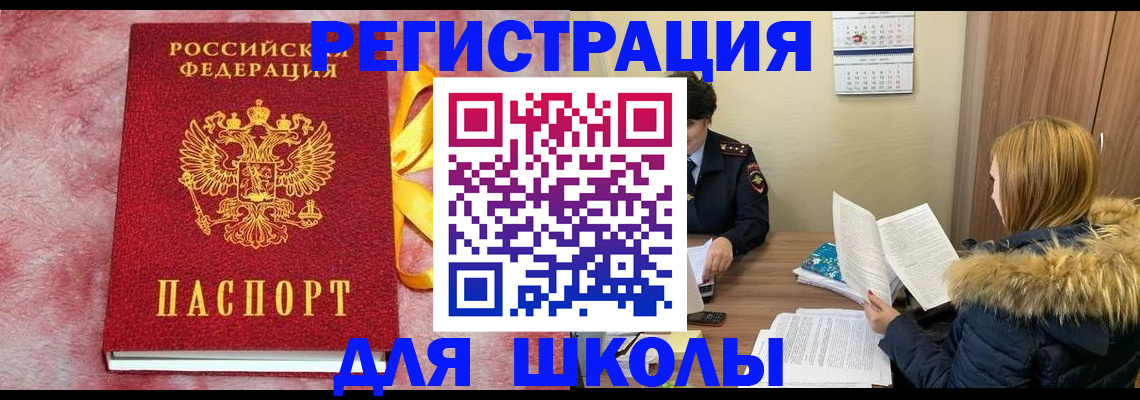 прописка 2025 в Шумерле