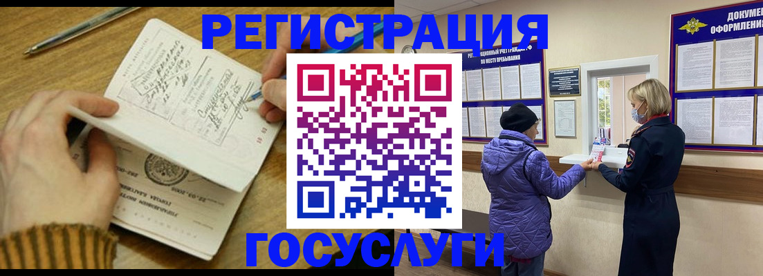 временная регистрация 2025 в Шумерле